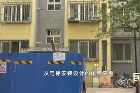 配合安装电梯 她提出了哪些条件？ #民法典通解通读 #电梯视频封面