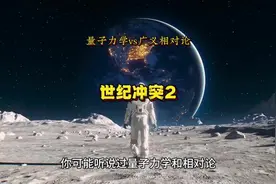 量子力学 vs 广义相对论，为什么不兼容 #物理 #相对论 #量子力学