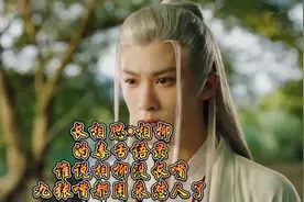 长相思•相柳的毒舌语录，谁说相柳没长嘴，九张嘴都用来怼人了视频封面