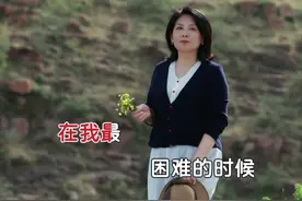 亲爱的 感谢一路有你，陪我走过风风雨雨，给我力量 给我勇气#歌词句句入心超好听