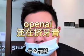 openai搜索免费？还没有意识到问题的严重性…..