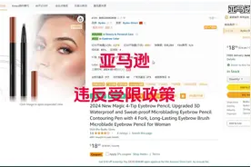 亚马逊新手卖家处理违反受限政策教程#亚马逊跨境电商 #经验分享