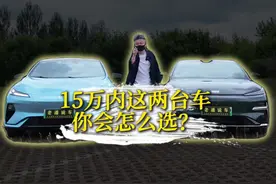 万万没想到，15万内还有这么能打的两台车! #带你懂车 #深蓝L07 #汽车人共创计划