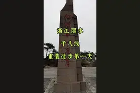 三天两夜重装徒步华东第一虐浙江丽水千八线第一天全记录！登顶江浙第一高峰海拔1929米的黄茅尖，华东第一虐果然还是有点东西，路线难度虽然不大，但是强度足够，爬升大，体力要求还是挺大的，不建议真小白轻易尝试！可以天气不是很好，没看到好的风景！篇幅有限，下期继续更新后面的行程！#户外徒步登山 #徒步爬山当然要走任行道 #千八线 #自驾游中国 #新年快乐