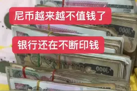 尼泊尔刘言的生活 #尼泊尔 也在印钞的路上，尼币越来越不值钱了，你们猜，这100万尼币值多少人民币#海外生活 #尼泊尔之旅 @加德满都的刘言～溯源行商贸