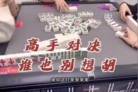 #抖加热门 #卡五星实战技巧 #如果胖猫打麻将 #小麻将解心宽