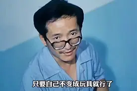 第65集‖命运喜欢恶作剧，讽刺了现在体制内的人和事视频封面