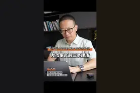 针对长沙一小学男教师打伤学生头骨一事，关于安全教育，我给家长的三条建议。#长沙老师打学生颅骨 #家庭教育 #安全教育 #自我保护视频封面