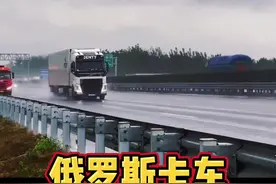 俄罗斯卡车司机来中国拉货 #dou是好车 #带你懂车 #斯堪尼亚 #卡车司机 #重卡视频封面
