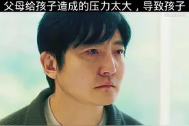 父母给孩子造成的压力太大，导致孩子#追光的日子视频封面