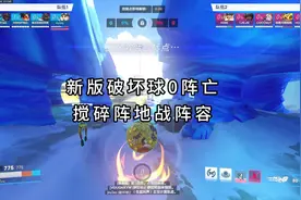 不同的阵容运用不同的打法是破坏球的精髓#守望先锋 #游戏日常视频封面