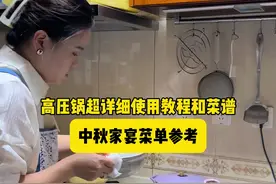 中秋佳节不知道做啥，吃啥的，参考一下我的中秋菜谱，【附带】超强高压锅的使用教程：红烧排骨、黄豆焖猪蹄、番茄牛腩牛腩、香菇蒸鸡……#抖音商城中秋团圆季 #高压锅 #生活vlog