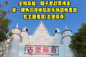 全程高能胆小者慎入！第一视角沉浸体验游乐场鬼屋 #来啦 #嘟嘟哒哒 #鬼屋 #密室逃脱 #探店视频封面
