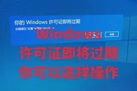 电脑如何激活系统#电脑知识 #电脑小技巧 #激活码 #我要上热门抖音小助手 #我要上同城热门