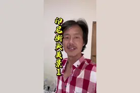 印尼和印度哪个更穷，一个公交车只有面包车的城市，且报废车还在拉客，这就是印尼……#印度尼西亚 #跨国旅行 #国际旅行视频封面