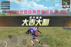 前面站点的话我的选择是上城或下城，有什么不懂的可以问我视频封面