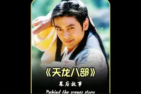在《天龙八部》里面论口碑最好的，莫过于段正淳了！ #天龙八部视频封面