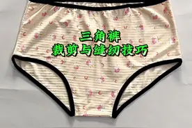 三角短裤裁剪教程 方法简单实用#制作过程 #服装小技巧 #自己做衣服 #短裤视频封面