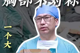 胸部不对称怎么办？胸部一大一小可以调整吗？ #八大处范金财 #女性健康 #换季健康攻略  #胸视频封面