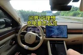 问界理想充电到底要怎么充？#问界新m7 #问界m9 #理想l7 #理想l9视频封面
