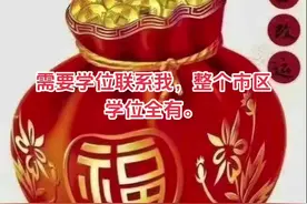 有学位##海门 #见者好运见者发财