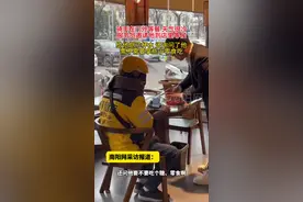 外卖小哥在门口等餐 服务员邀请他进店等候 （视频来源：@焦太朗 ）#暖心 #社会百态视频封面