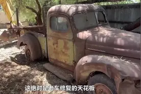 一口气看完父子两用时8个月修复一台废弃50年的国际卡车视频封面