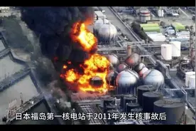 日本核辐射最新#日本核污染水是怎么产生的 #核辐射有多可怕视频封面
