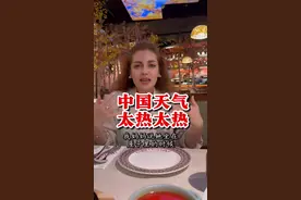 中国为什么伊朗的沙漠里还热？上海把妈妈热坏了！ 什么情况？#千万生活dou来拍 #伊朗 #孟雅琪@孟雅琪的波斯秘语视频封面