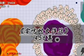 第456集，他居然说要夹屎一只苍蝇给我吃，我拴Q视频封面