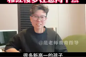 新高一准备乡土中国和红楼梦的时候注意两个点 新高一准备乡土中国和红楼梦的时候注意两个点#准高一 #2024中考 #高一必读名著 #新高一 #初升高视频封面