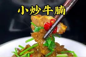 牛腩不要再炖着吃了，炒着吃味道也很好#做菜我是认真的努力做好每一道菜 #牛腩 #抖音美好食光