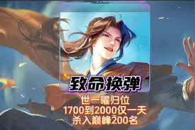 世一曜归位，曜加强后换弹1700到2000仅一天，杀入巅峰200多名。视频封面