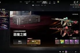 PUBG 妖魔之触-ACE实测概率兄弟们！#pubg #绝地求生 #pubg穿搭