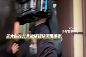 王大陆现身警局被带进问询室画面曝光，现场有记者高声提问“为什么逃兵役？”#王大陆被捕现场画面曝光  #王大陆 #台媒曝王大陆涉嫌逃兵役被捕视频封面