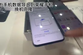 华为手机数据导入新买的荣耀手机，换机克隆#荣耀 导数据
