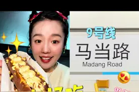 上海好吃地铁站，马当路16家宝藏美食攻略！ #省饭课代表 #抖音美食推荐官 #上海美食 #谁懂这一口的好吃程度 #同城好店推荐视频封面