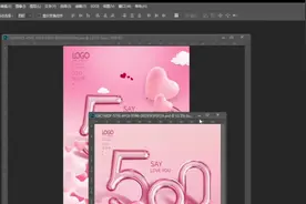 520节日海报设计教程#素材分享 #平面设计 #海报设计 #素材提供视频封面