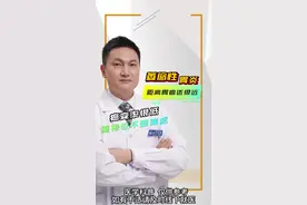 萎缩性胃炎距离胃癌还很远，而且恶变概率很低，要重视不要焦虑 #萎缩性胃炎 #硬核健康科普行动 #医学科普 #胃肠健康 #预防癌症视频封面
