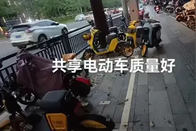 共享电动车质量好视频封面