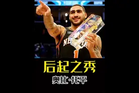 NBA最怪扣篮王！大学之前竟然扣不了篮？ #nba #托平 #爱德华兹视频封面