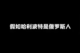 霍格沃茨！！乌拉！！！！！ #哈利波特 #霍格沃兹视频封面