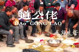 有个做“道公”的爸爸是种怎样的体验？#乡村生活vlog