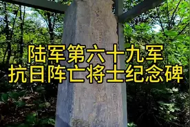 “陆军第六十九军——中华民国三十年”，“溯自倭寇侵略我国视频封面