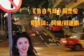 这首歌你比较喜欢哪一个版本呢？ #告白气球 #告白气球翻唱 #告白气球粤语版 #在这首歌里听到春天 #音乐就要这么玩