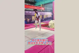 #甲亢哥中国行 挑战永年洺珠八卦坑视频封面
