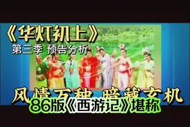 《西游记》15位群演美女蓝、紫和橙色的蜘蛛精的扮演者是谁？