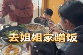 快乐是什么，快乐就是去姐姐家蹭吃蹭喝#记录真实生活 #农村原创视频 #我的乡村生活 #抖音美食推荐官 #农村美食 @抖音短视频 @抖音创作小助手视频封面