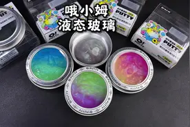 好玩的液态玻璃，特别解压安全无毒，金属光泽很漂亮#解压玩具视频封面
