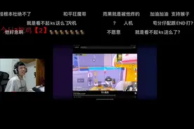 鲨鱼实锤主播比赛开挂，开篇，完整实锤细节可参考直播回放视频封面